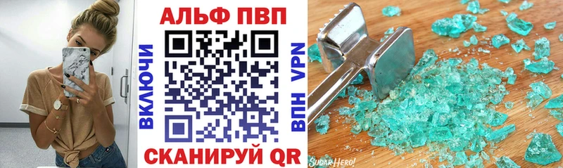 Альфа ПВП кристаллы Конаково