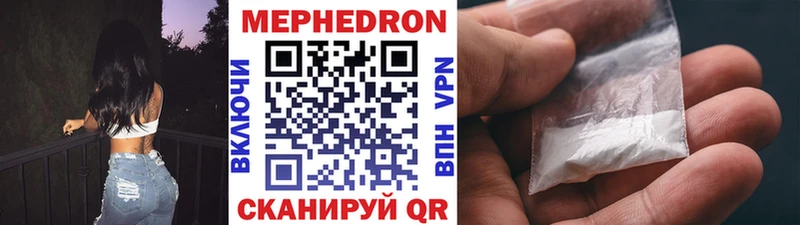 Мефедрон кристаллы  Купить где  Конаково 